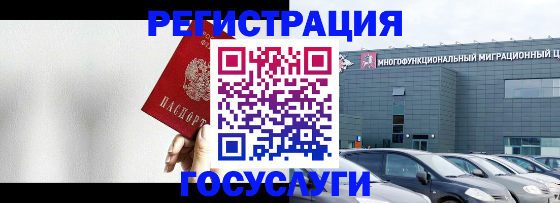 прописка штамп в Уяре