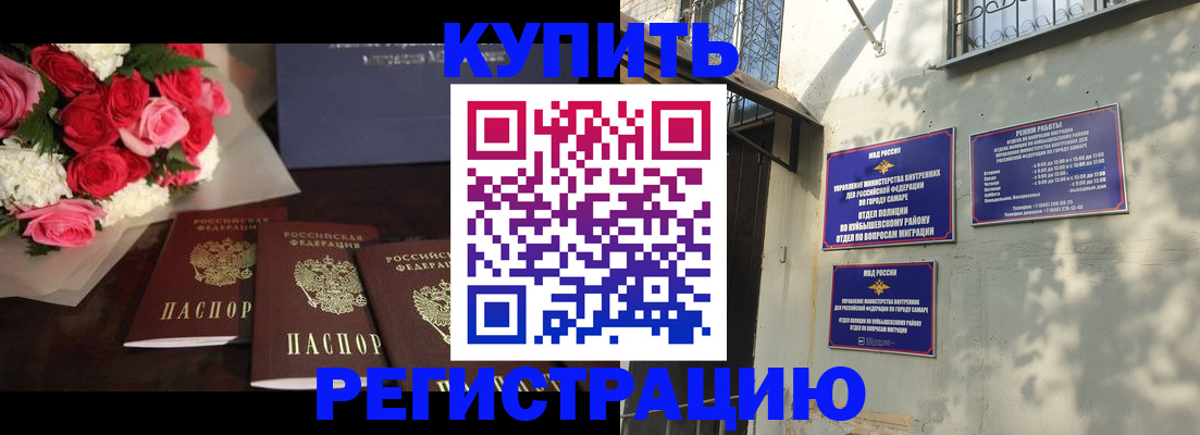 временная регистрация собственник в Уяре