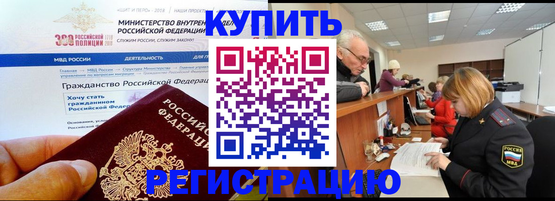 прописка гарантия в Уяре